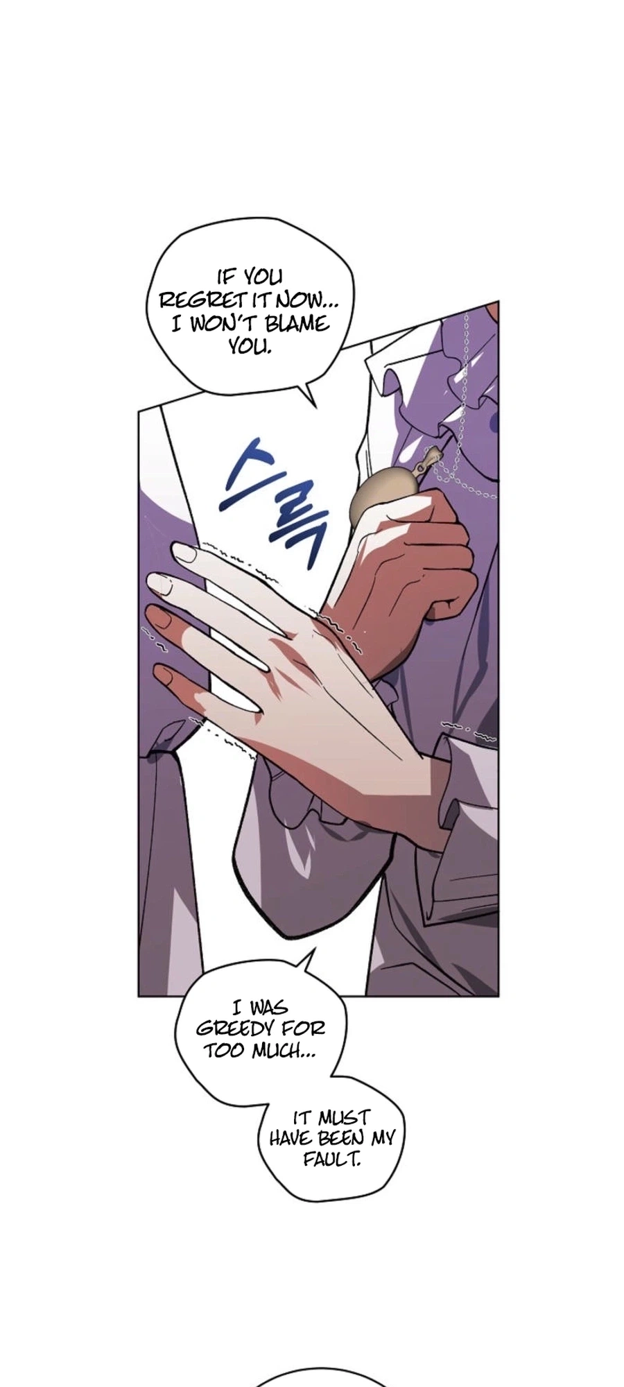 You Didn’t Say the Start of the Regression Was a Gate Chapter 19 - page 27
