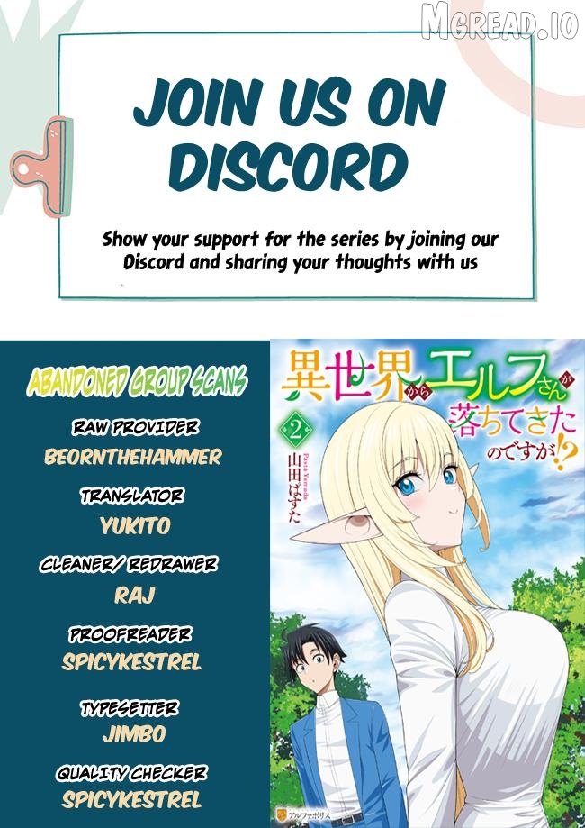 Isekai kara Elf-san ga Ochite Kita no desu ga!? Chapter 14 - page 1