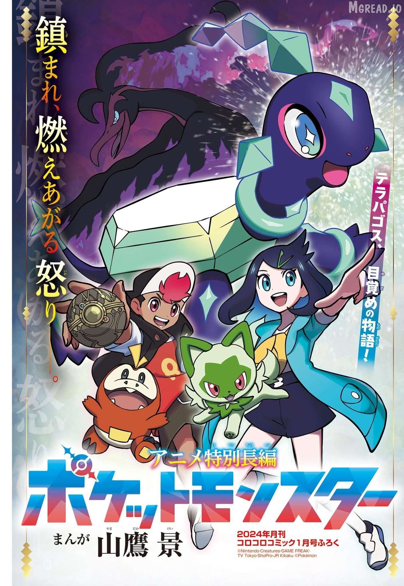 Pokemon (2023) Chapter 2 - page 1