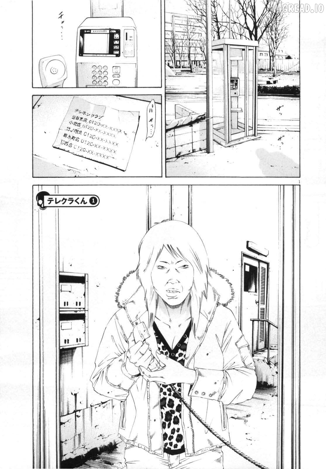 Yamikin Ushijima-kun Chapter 147 - page 2