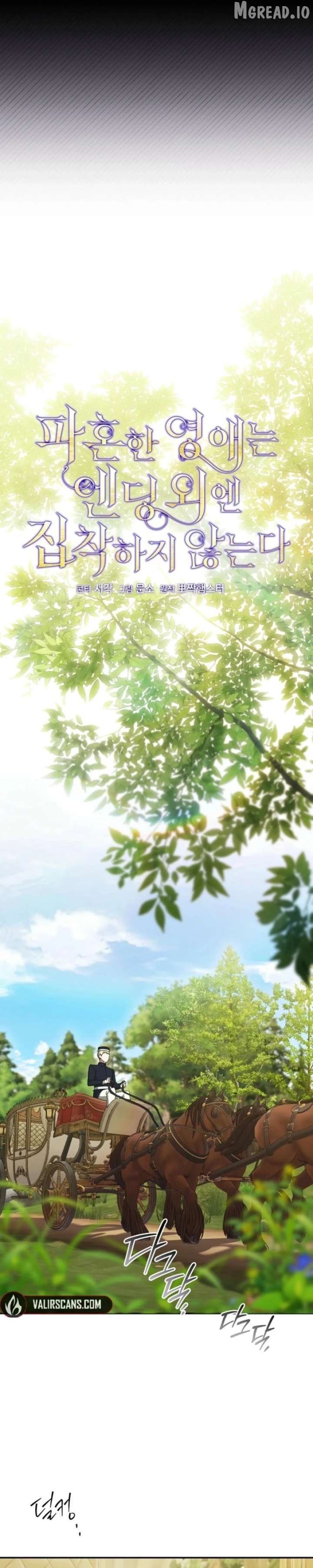 I Just Want My Happy Ending! Chapter 92 - page 7