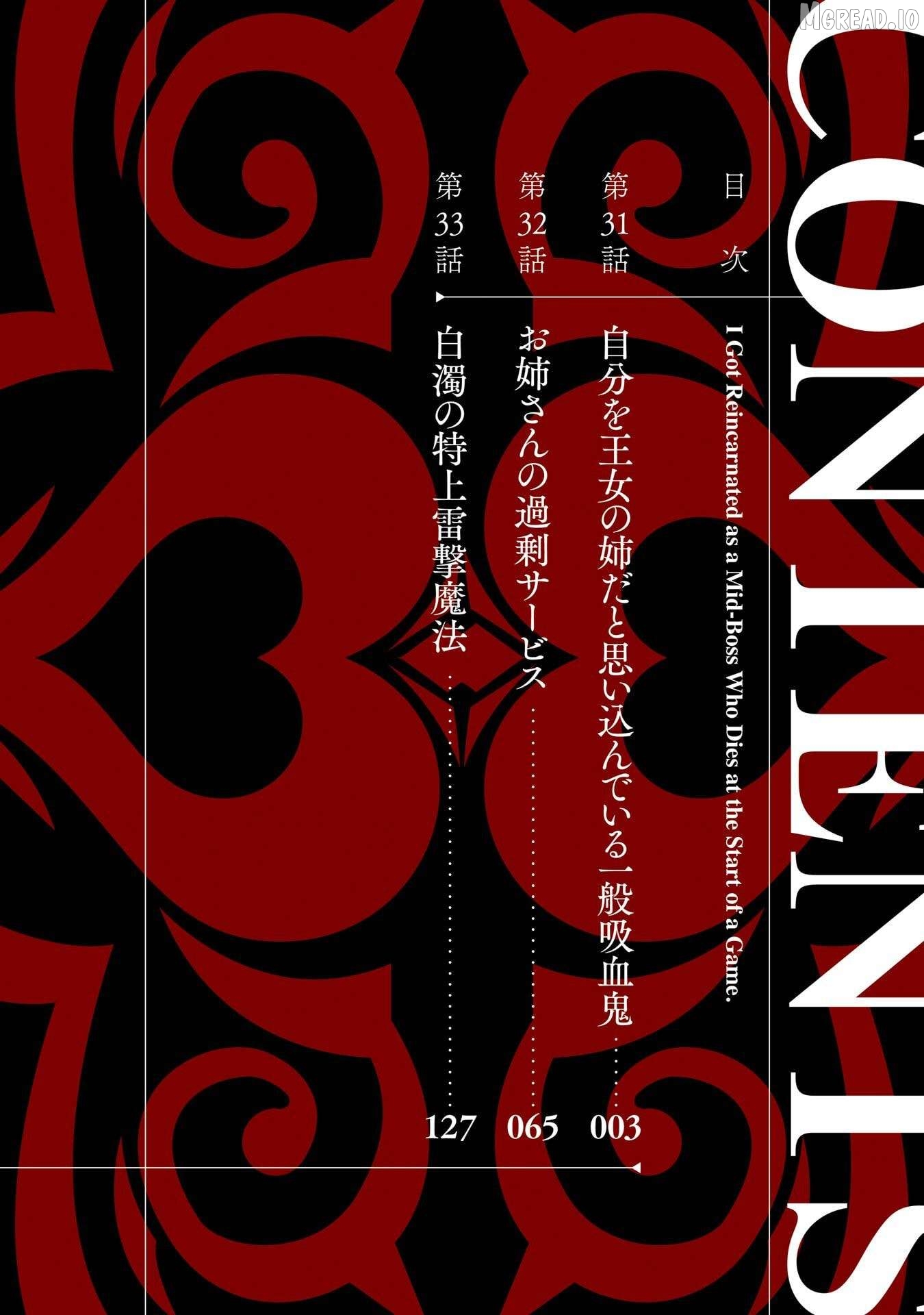 When I Reincarnated, I Was a Mid-boss Who Died Early in the Game ―Survive by Becoming a Household Member with Heroine― Chapter 31 - page 5
