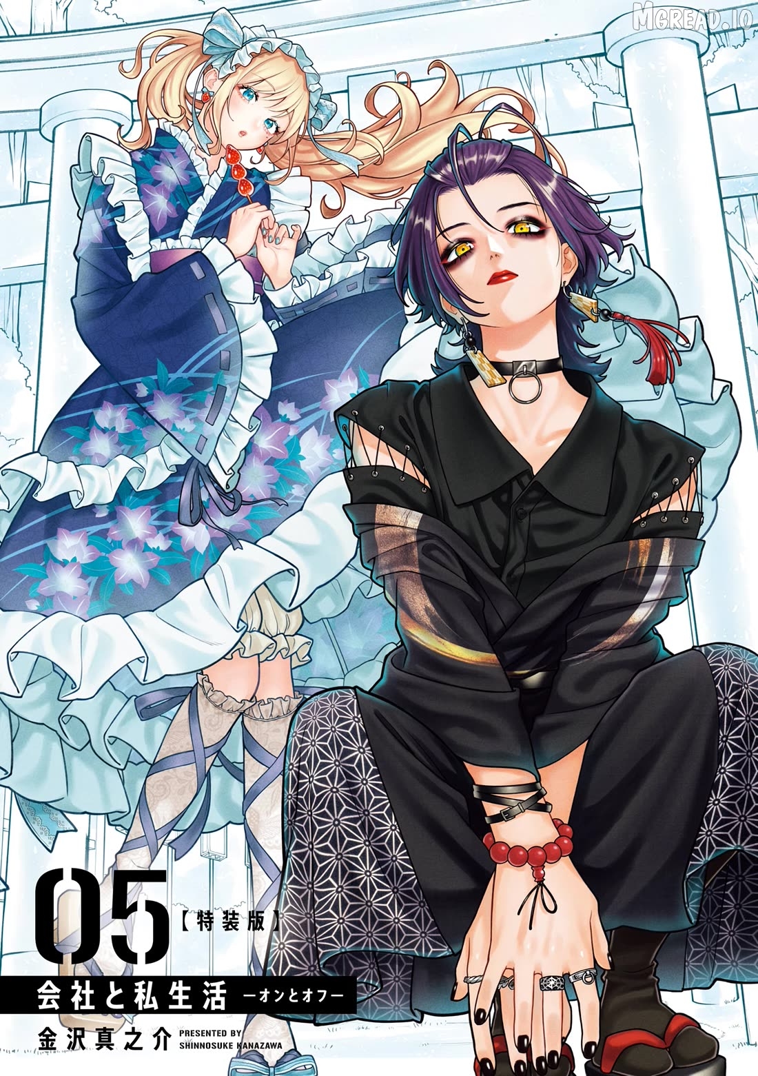 Company And Private Life -On And Off- Chapter 26.5 - page 2