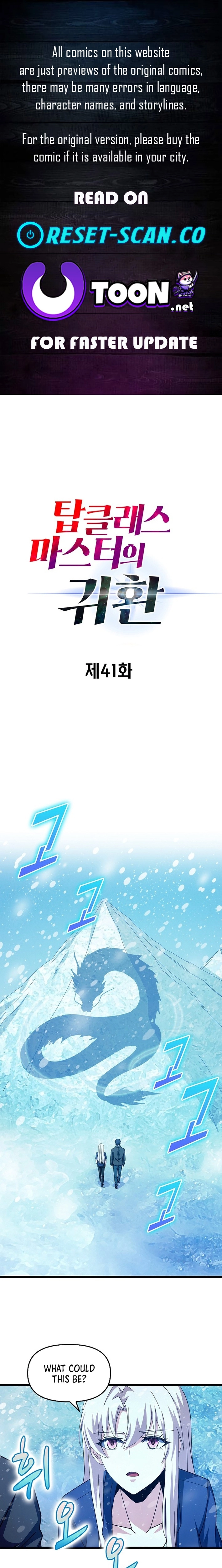Return of Top Class Master Chapter 41 - page 1