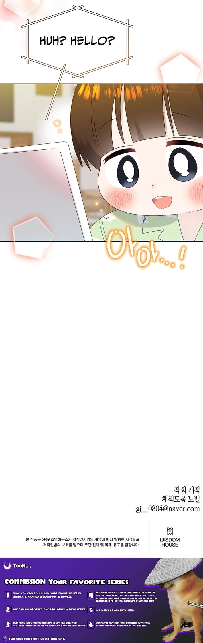 Brother, am I cute?? Chapter 84 - page 21