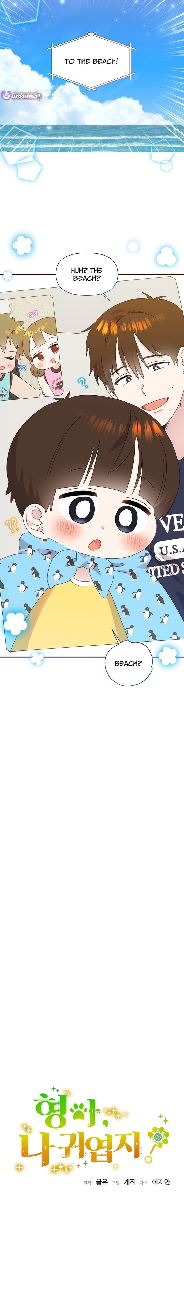 Brother, am I cute?? Chapter 84 - page 7