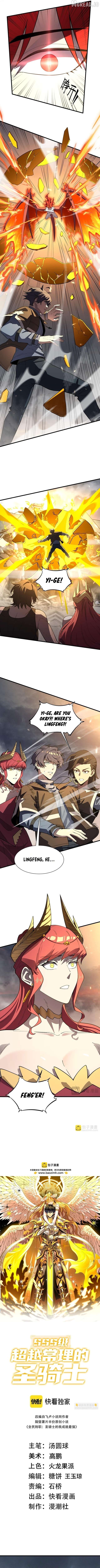 SSS Grade Saint Knight Chapter 162 - page 4