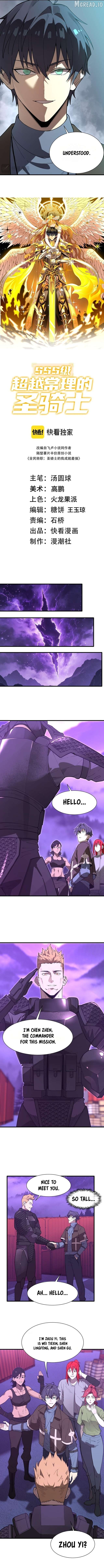 SSS Grade Saint Knight Chapter 166 - page 6