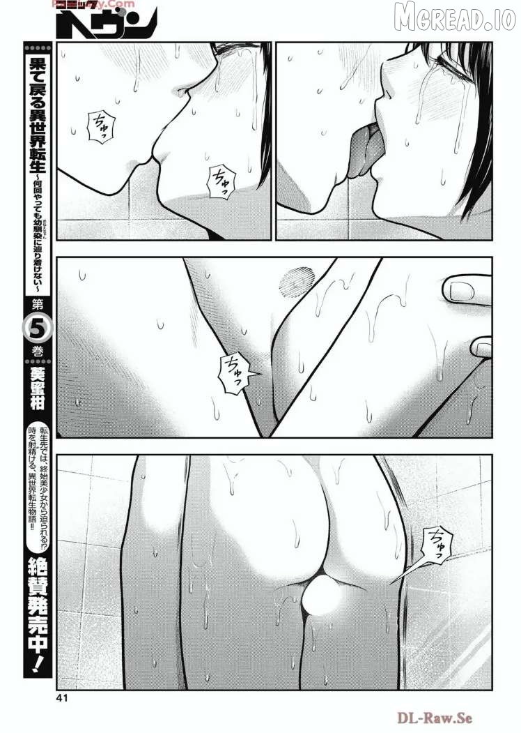 Double Play Chapter 35 - page 15
