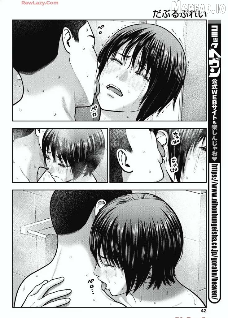 Double Play Chapter 35 - page 16