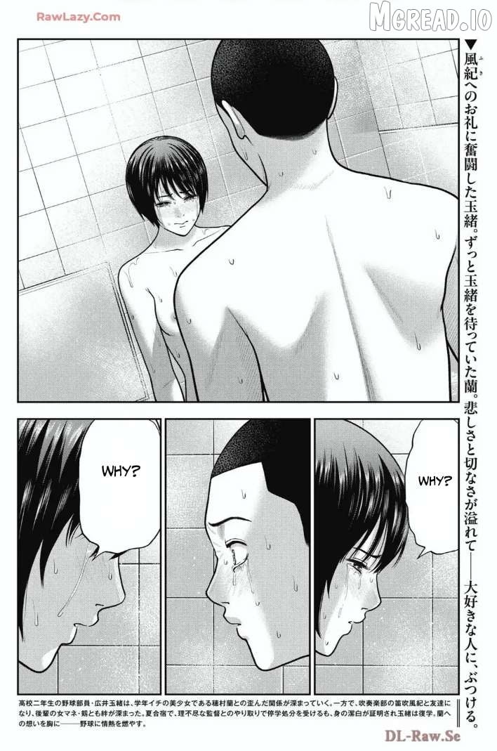 Double Play Chapter 35 - page 2