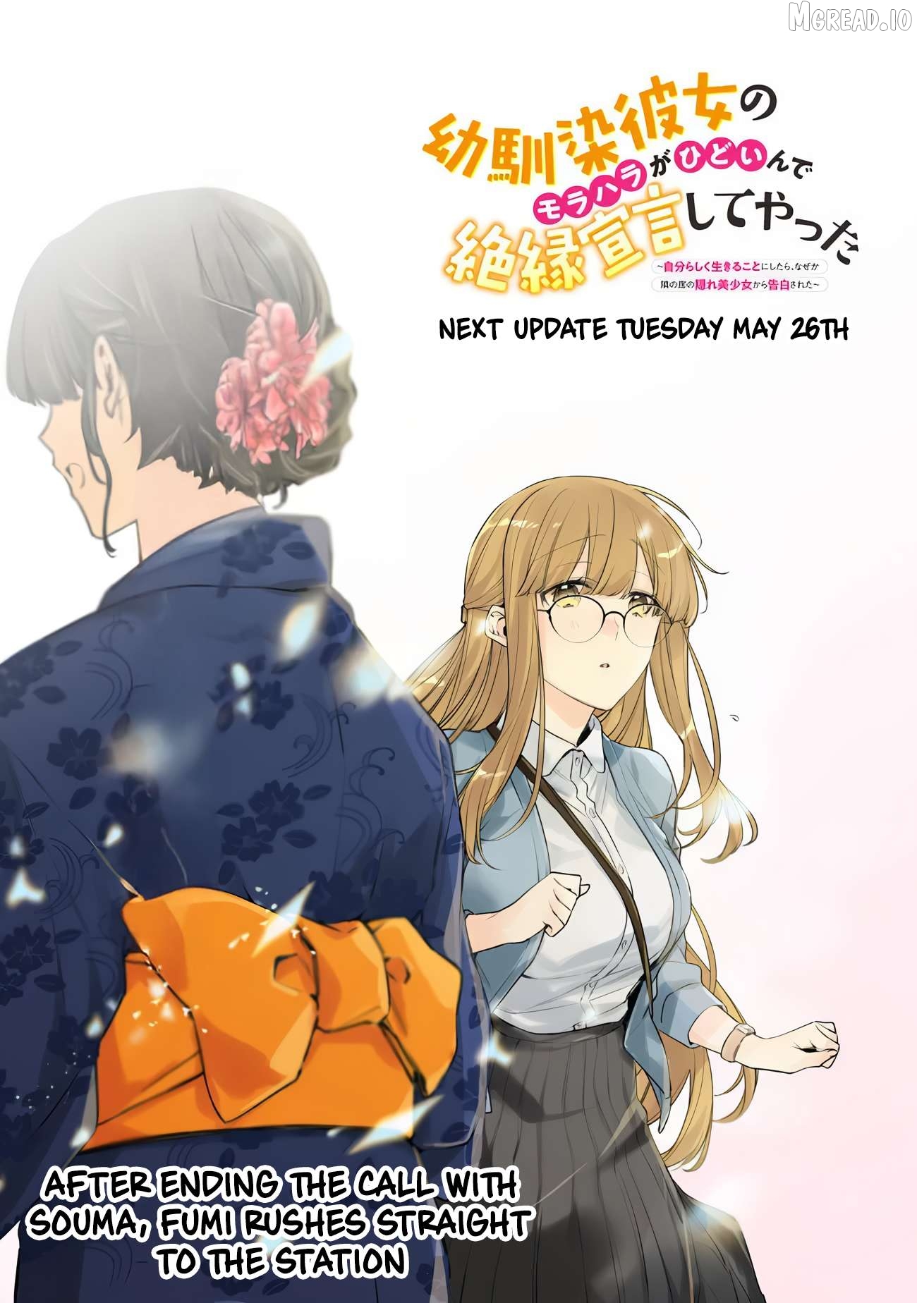 I’m Sick and Tired of My Childhood Friend’s, Now Girlfriend’s, Constant Abuse so I Broke up With Her Chapter 52.15 - page 1