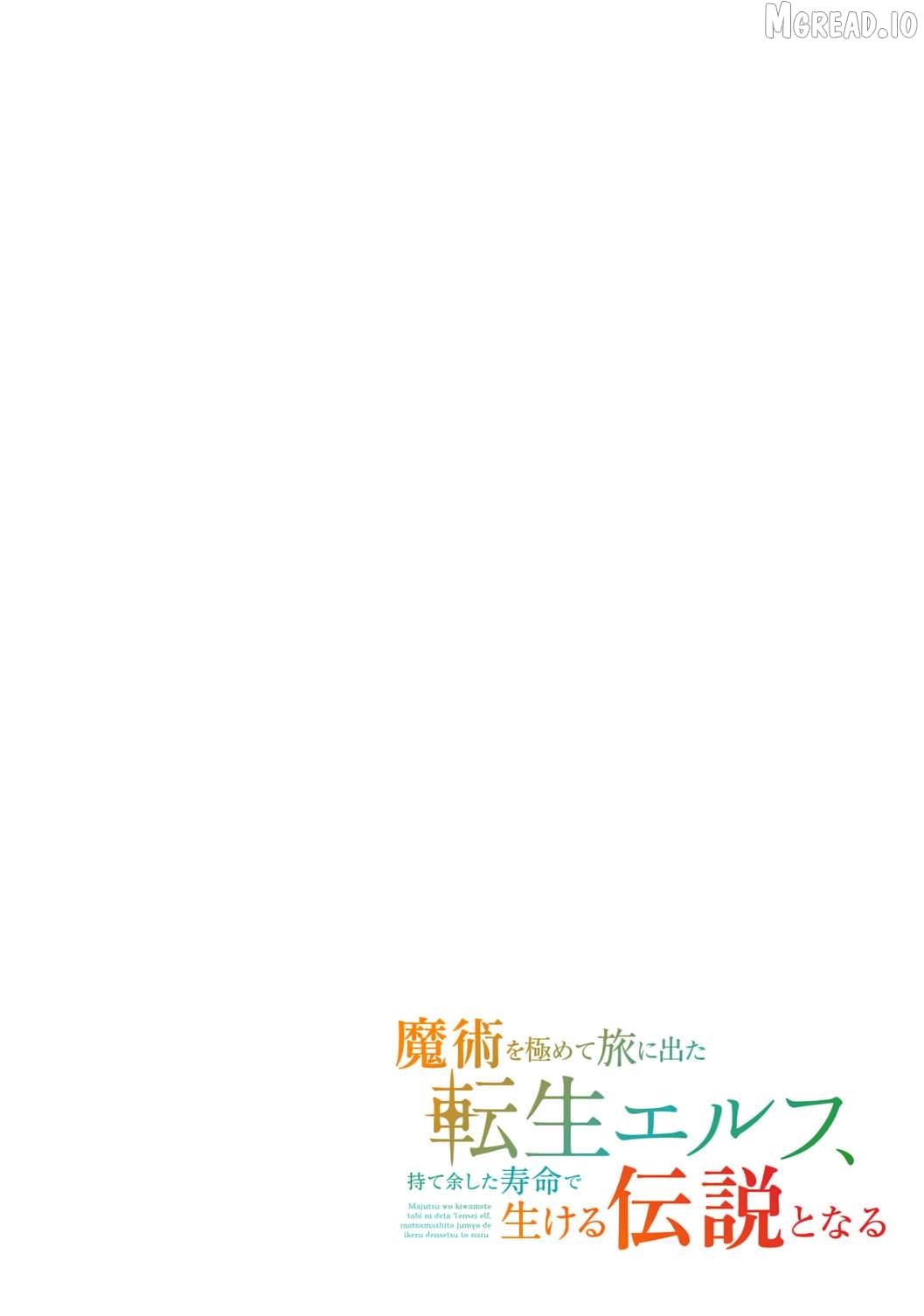 Majutsu Wo Kiwamete Tabi Ni Deta Tensei Elf, Moteamashita Jumyou De Ikeru Densetsu To Naru Chapter 27 - page 3