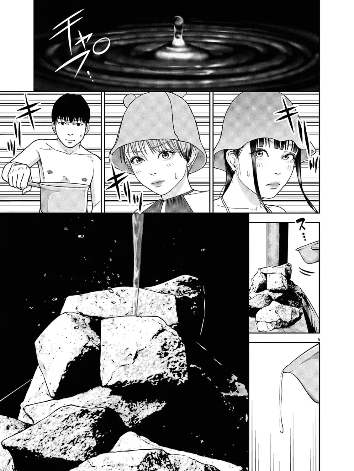 Chira & Chiller Chapter 19 - page 11