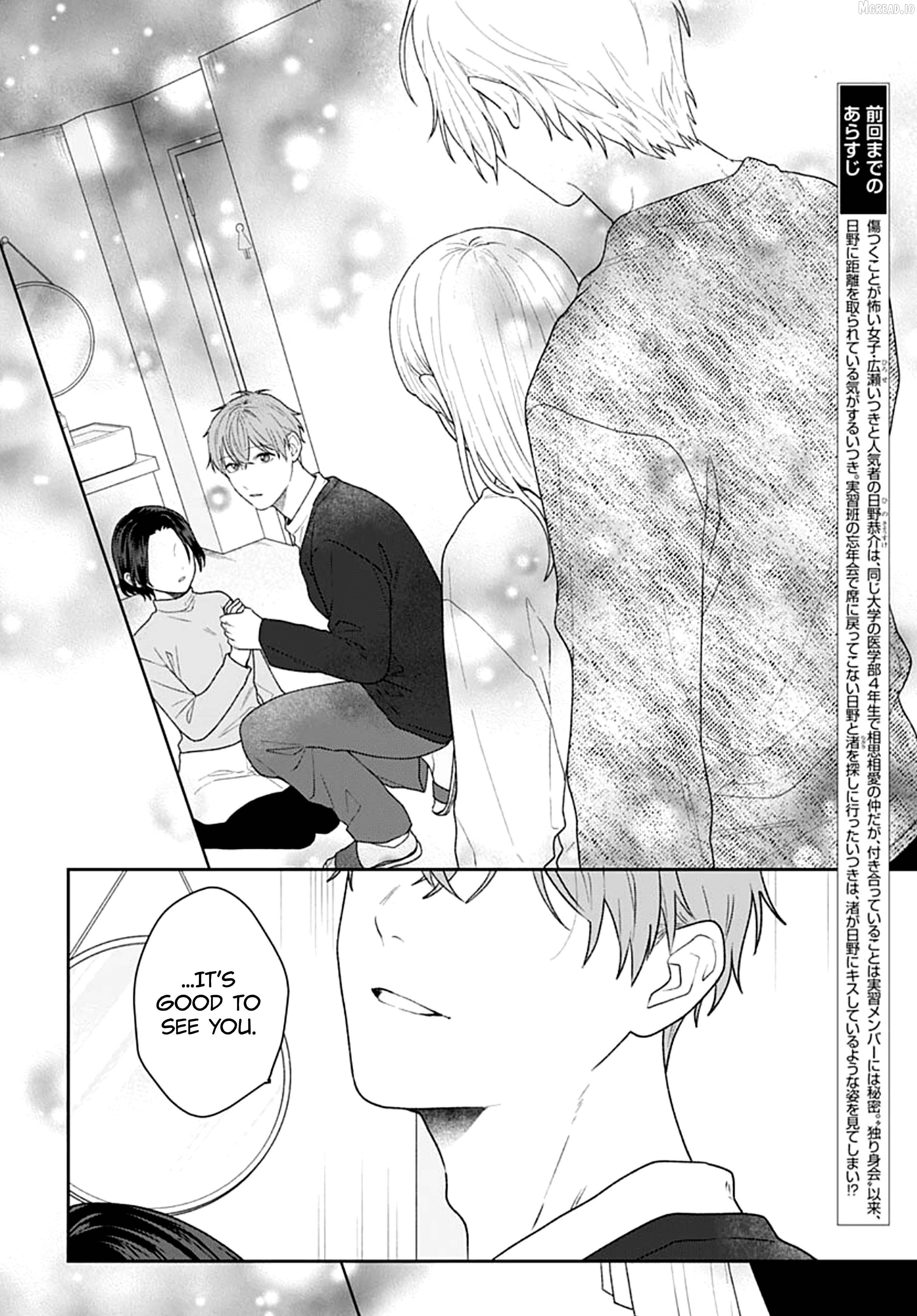 Houtai Gokko Chapter 25 - page 3
