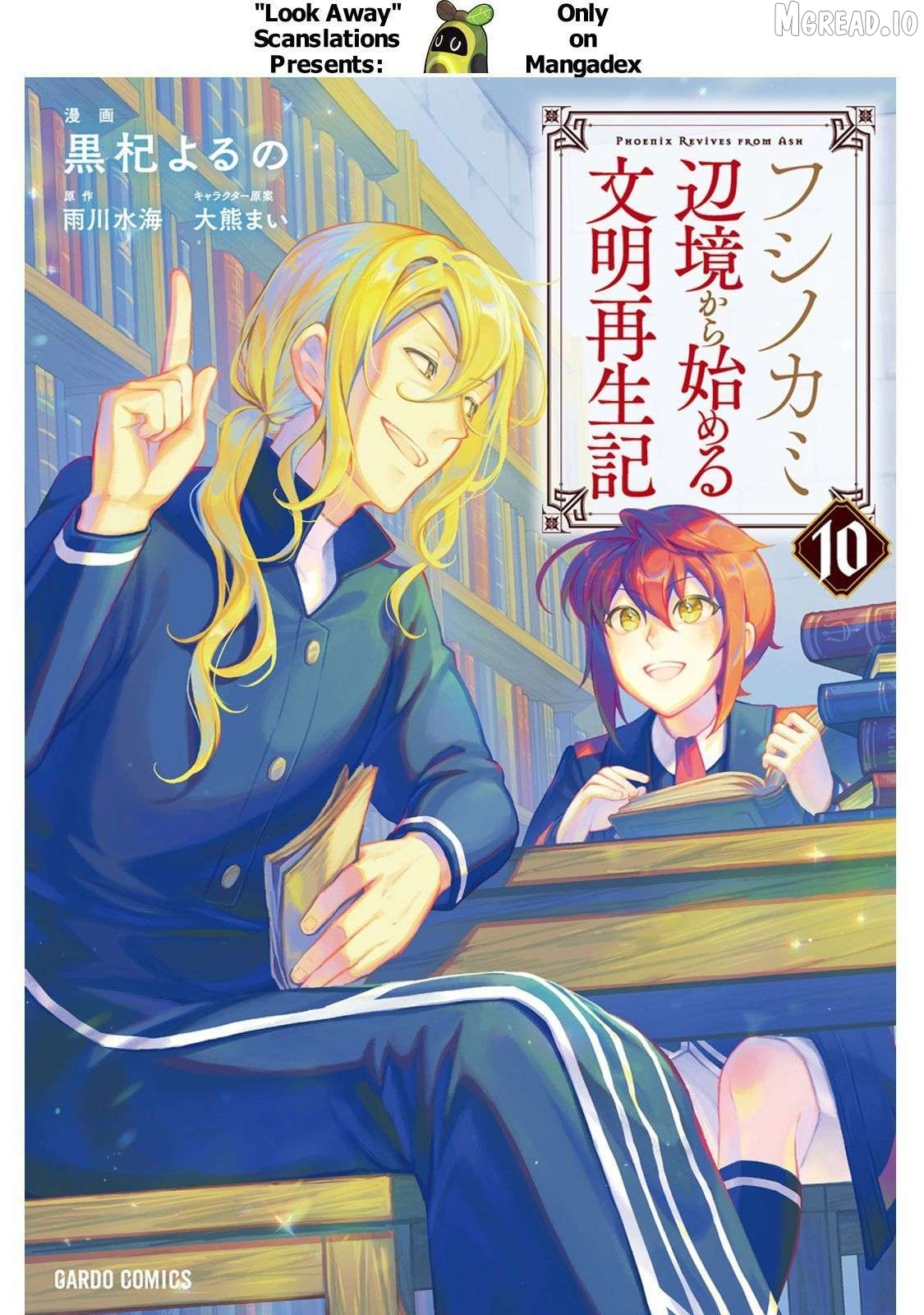Fushi no Kami: Rebuilding Civilization Starts With a Village Chapter 49 - page 1
