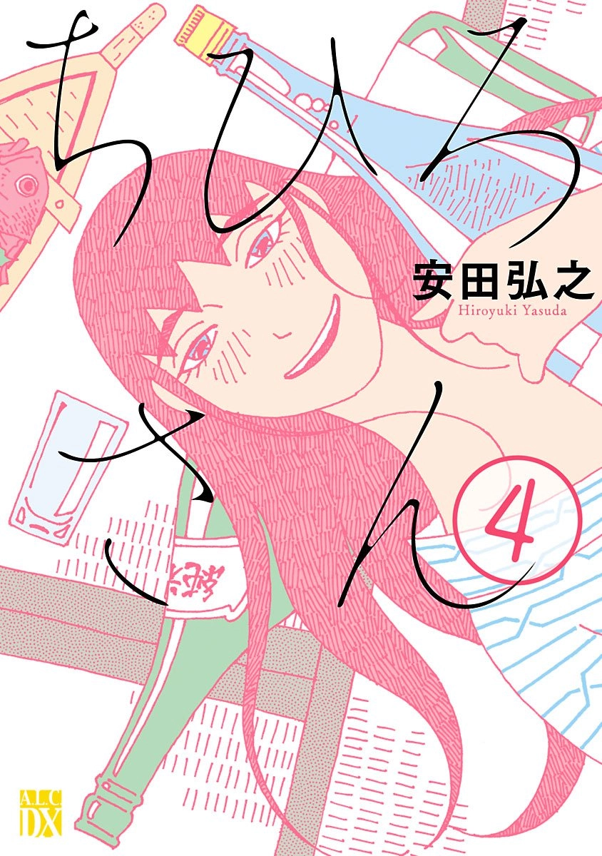 Chihiro-San - Manga Chapter 22 - page 1