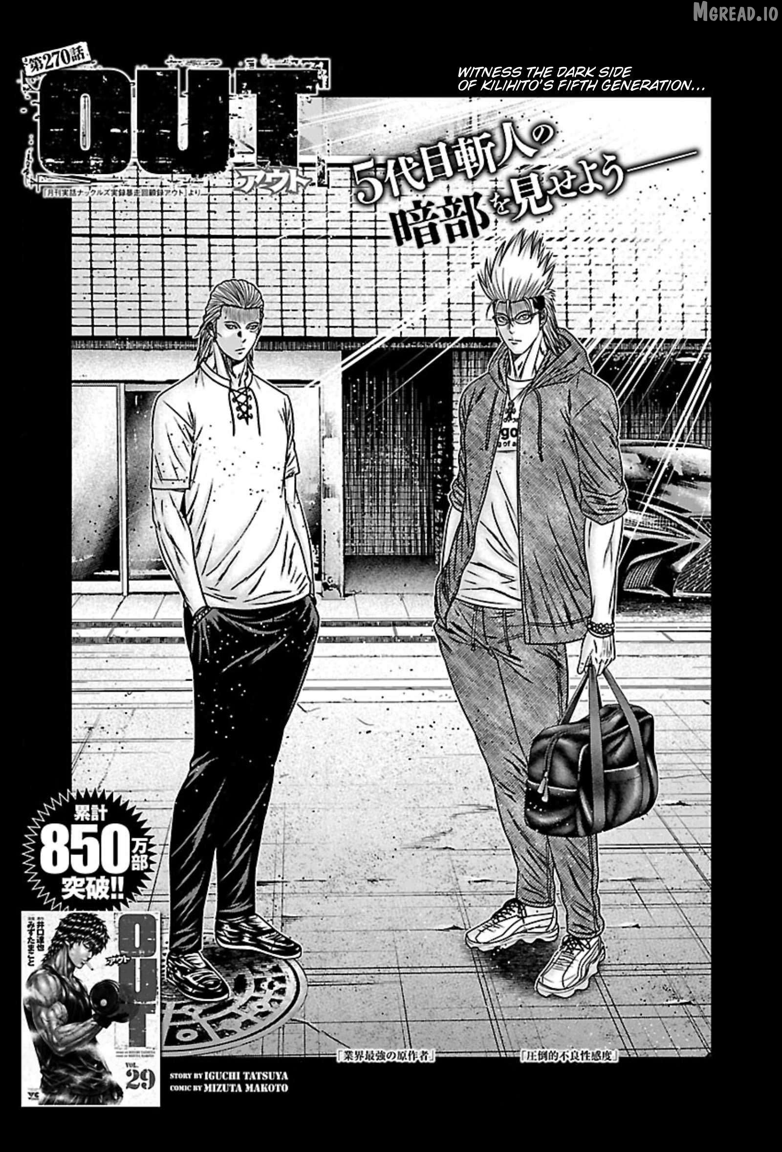 Out (Makoto Mizuta) Chapter 270 - page 3