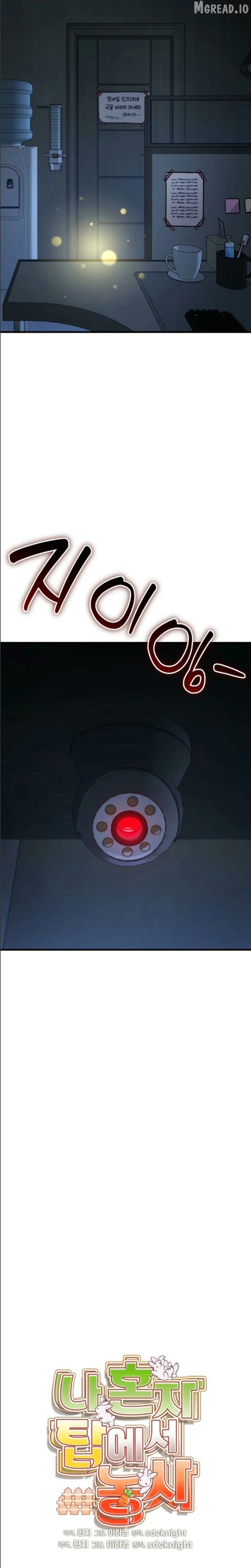 Solo Farming In The Tower Chapter 124 - page 7