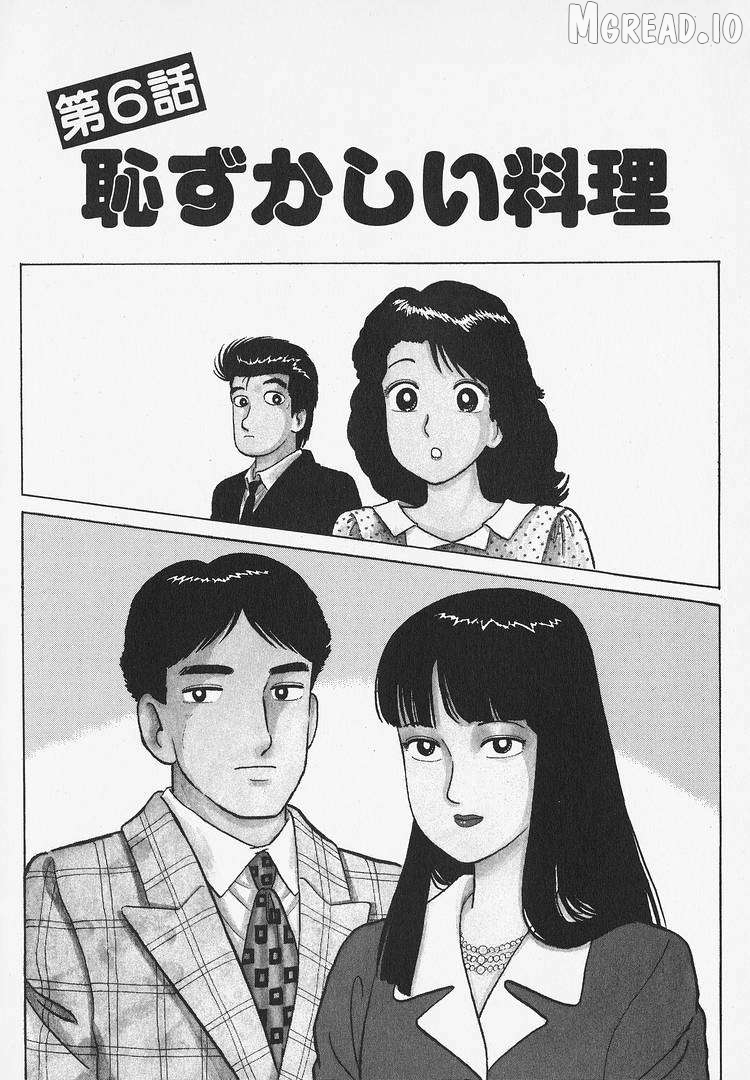 Oishinbo - Manga Chapter 280 - page 1