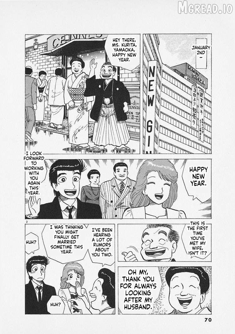 Oishinbo - Manga Chapter 284 - page 2