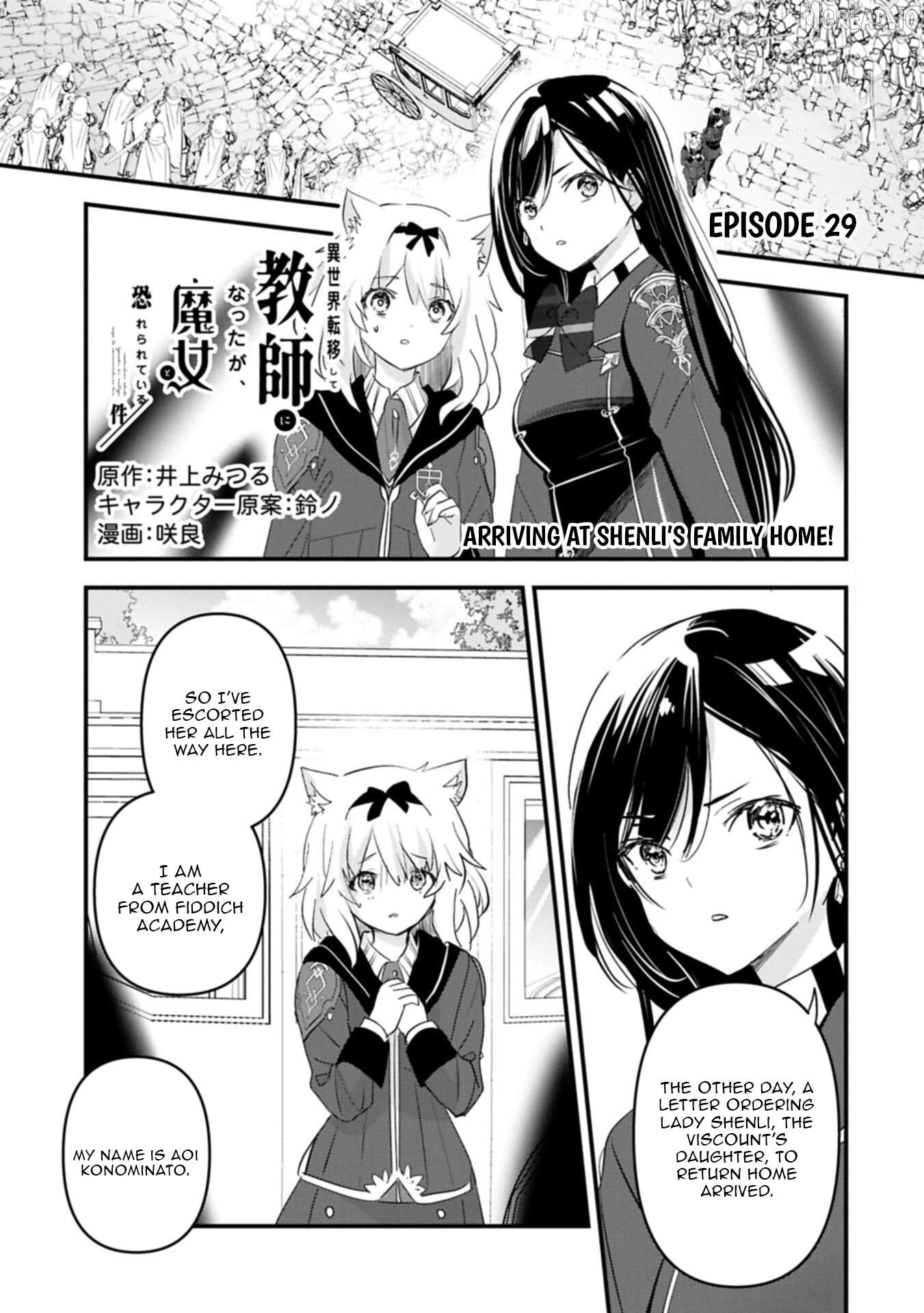 Isekai Teni shite Kyoushi ni natta ga, Majo to Osorerareteiru Ken - Aoi-sensei no Gakuen Funtou Nisshi Chapter 29 - page 2