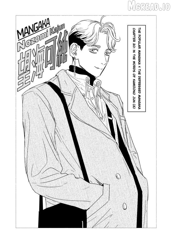 Urekko Mangaka X Utsubyou Mangaka Chapter 20 - page 2