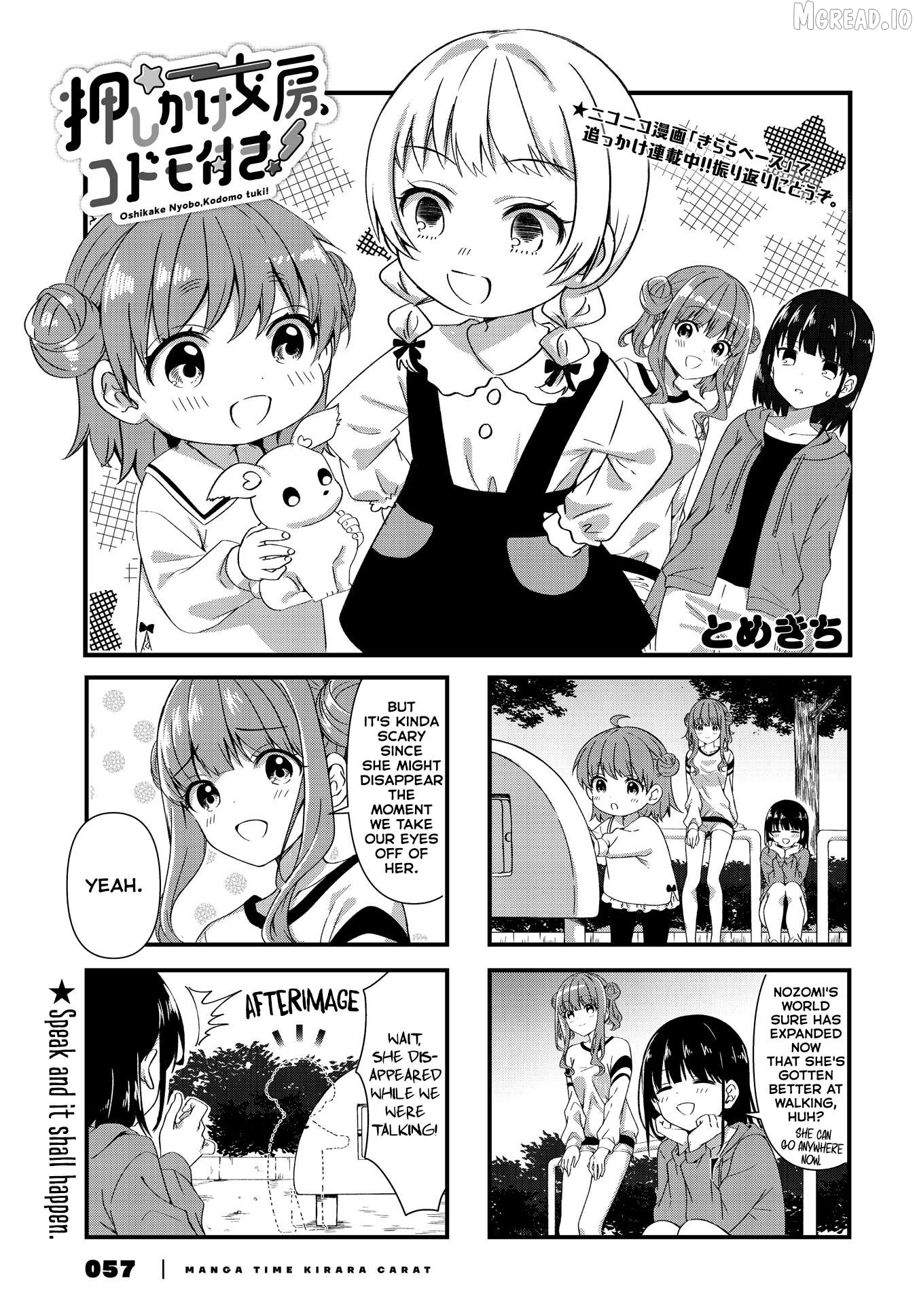 Oshikake Nyobo, Kodomo Tuki! Chapter 17 - page 1
