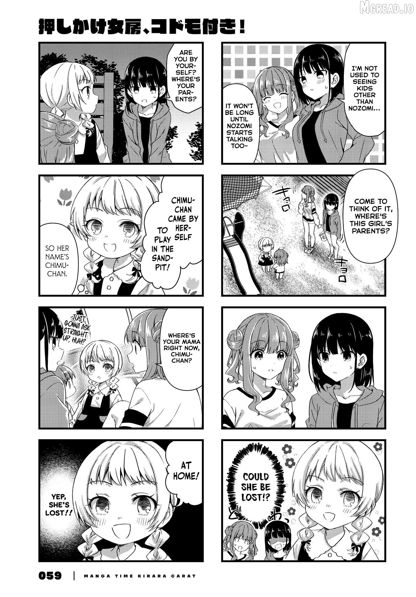 Oshikake Nyobo, Kodomo Tuki! Chapter 17 - page 3