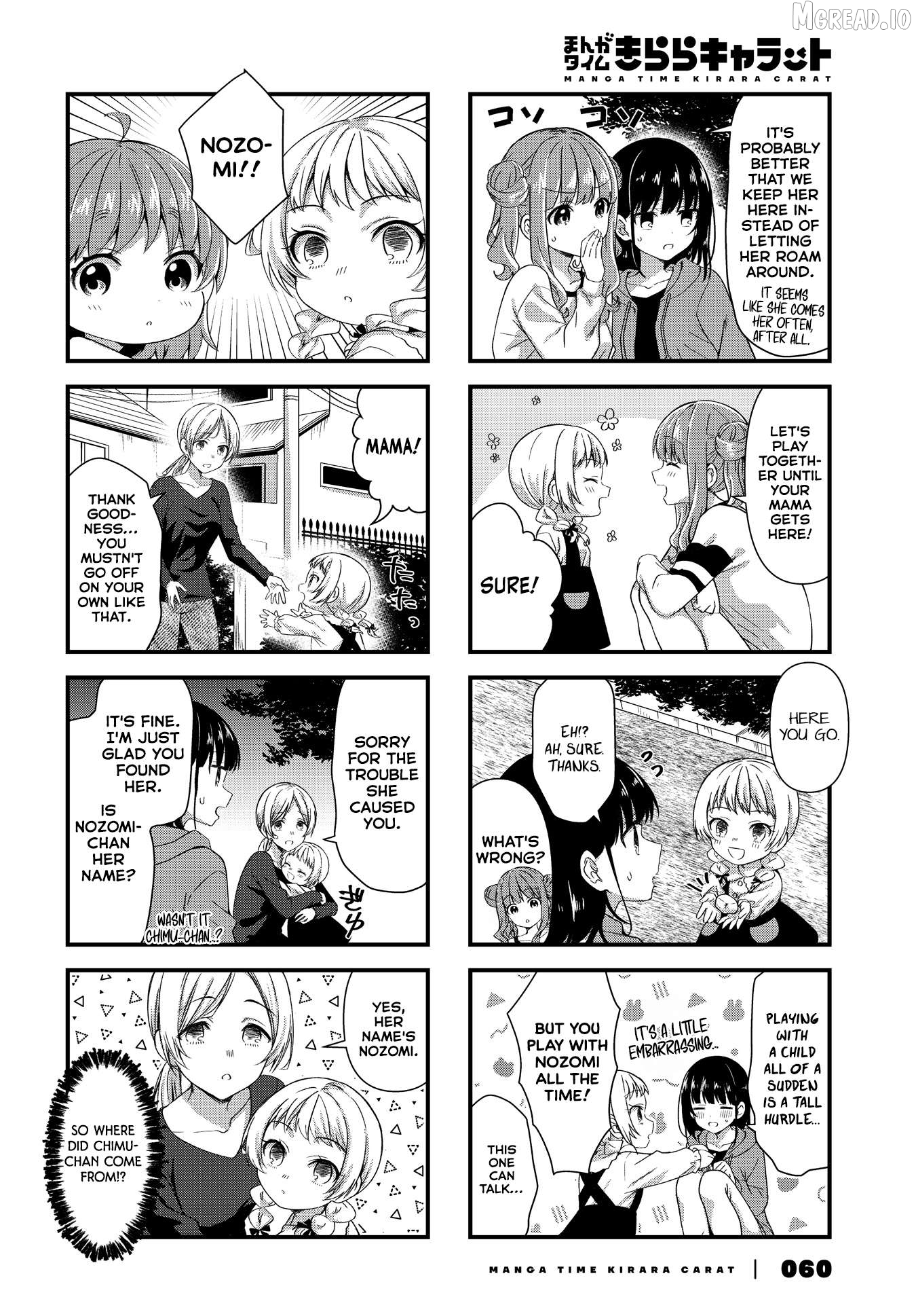 Oshikake Nyobo, Kodomo Tuki! Chapter 17 - page 4
