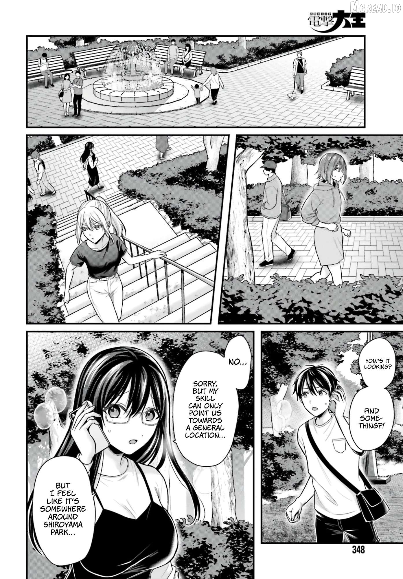 Boukensha Ni Narenakatta Ore, Sukiru [Oppai Kyousei] De Nayameru Anoko Wo Hitotasuke!? Chapter 24 - page 19