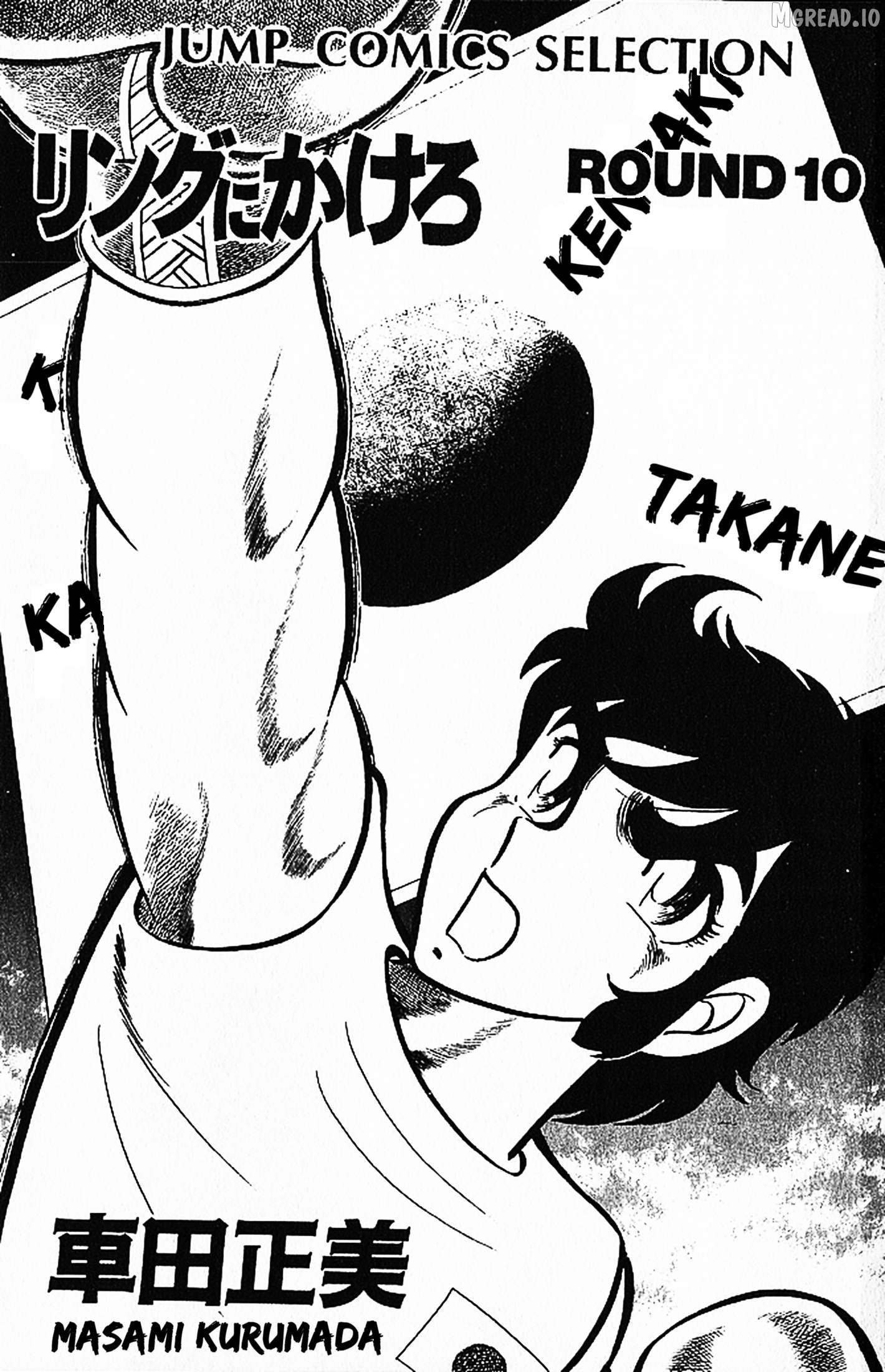 Ring Ni Kakero Chapter 77 - page 4