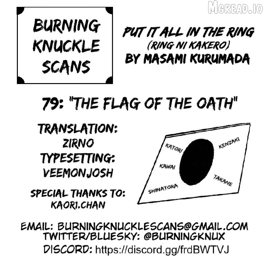 Ring Ni Kakero Chapter 78 - page 15