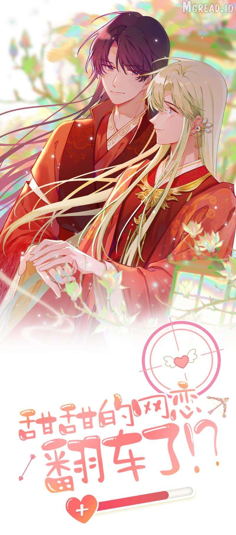 This Sweet Online Date Is a Disaster! Chapter 101.5 - page 1