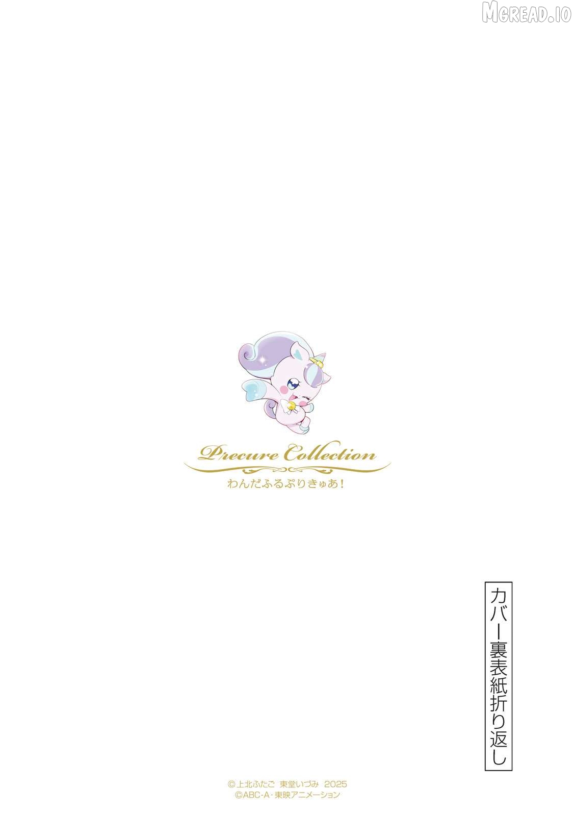 Wonderful Precure! Chapter 12 - page 20