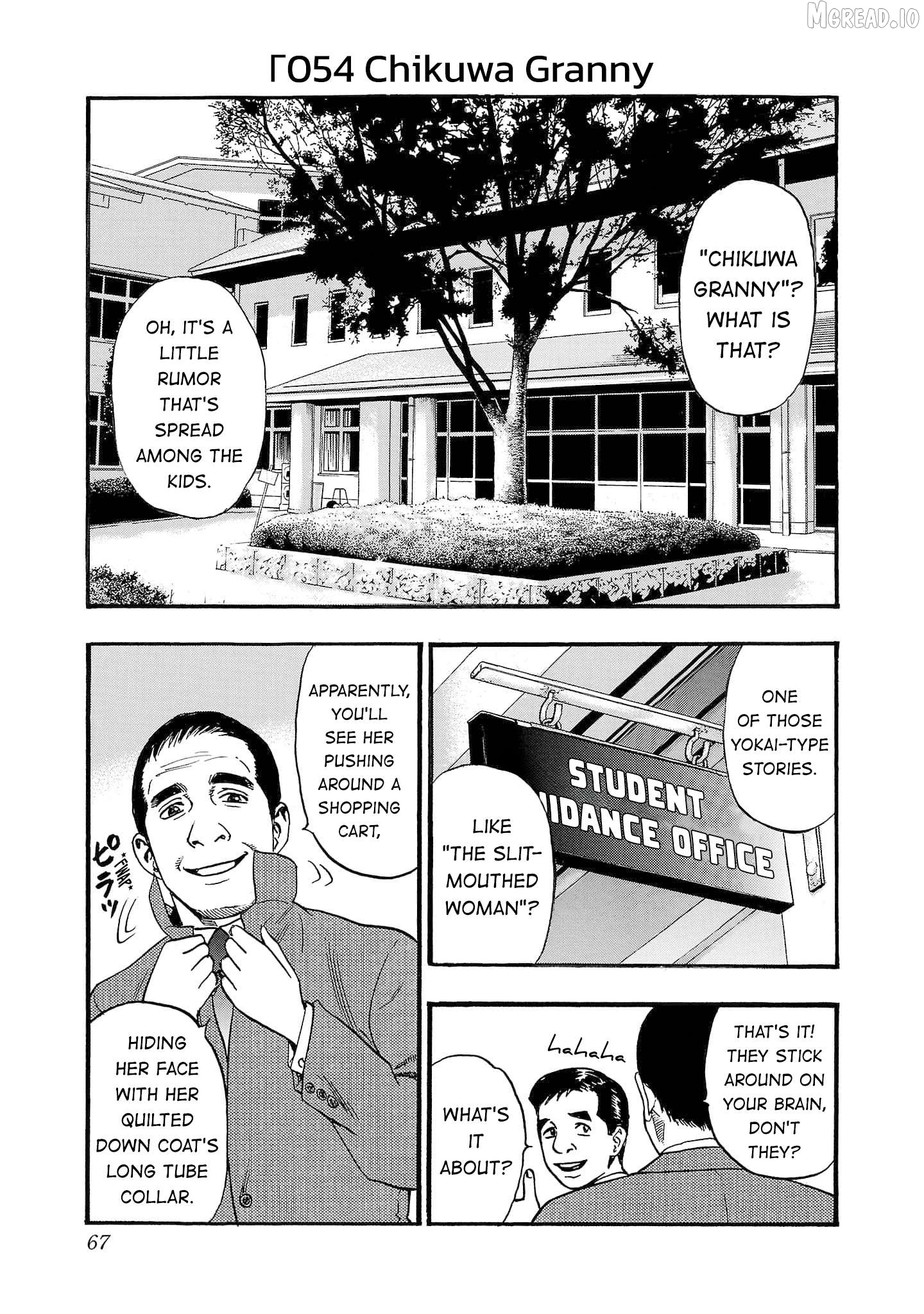 Fuan No Tane Plus Chapter 254 - page 1
