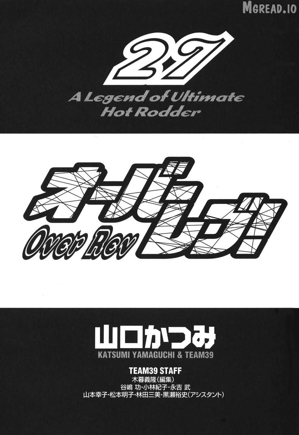 Over Rev! Chapter 295 - page 2