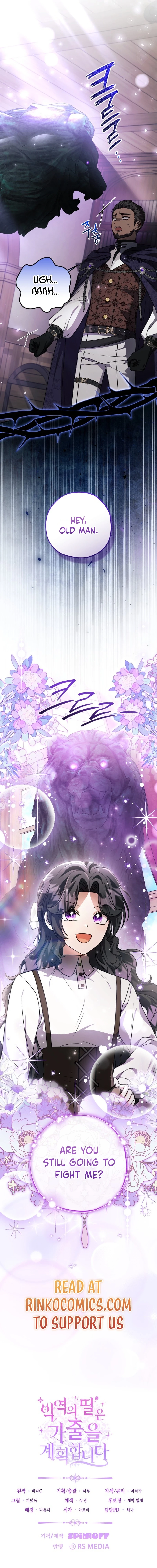 The Villain’s Daughter Plans to Run Away Chapter 86 - page 15