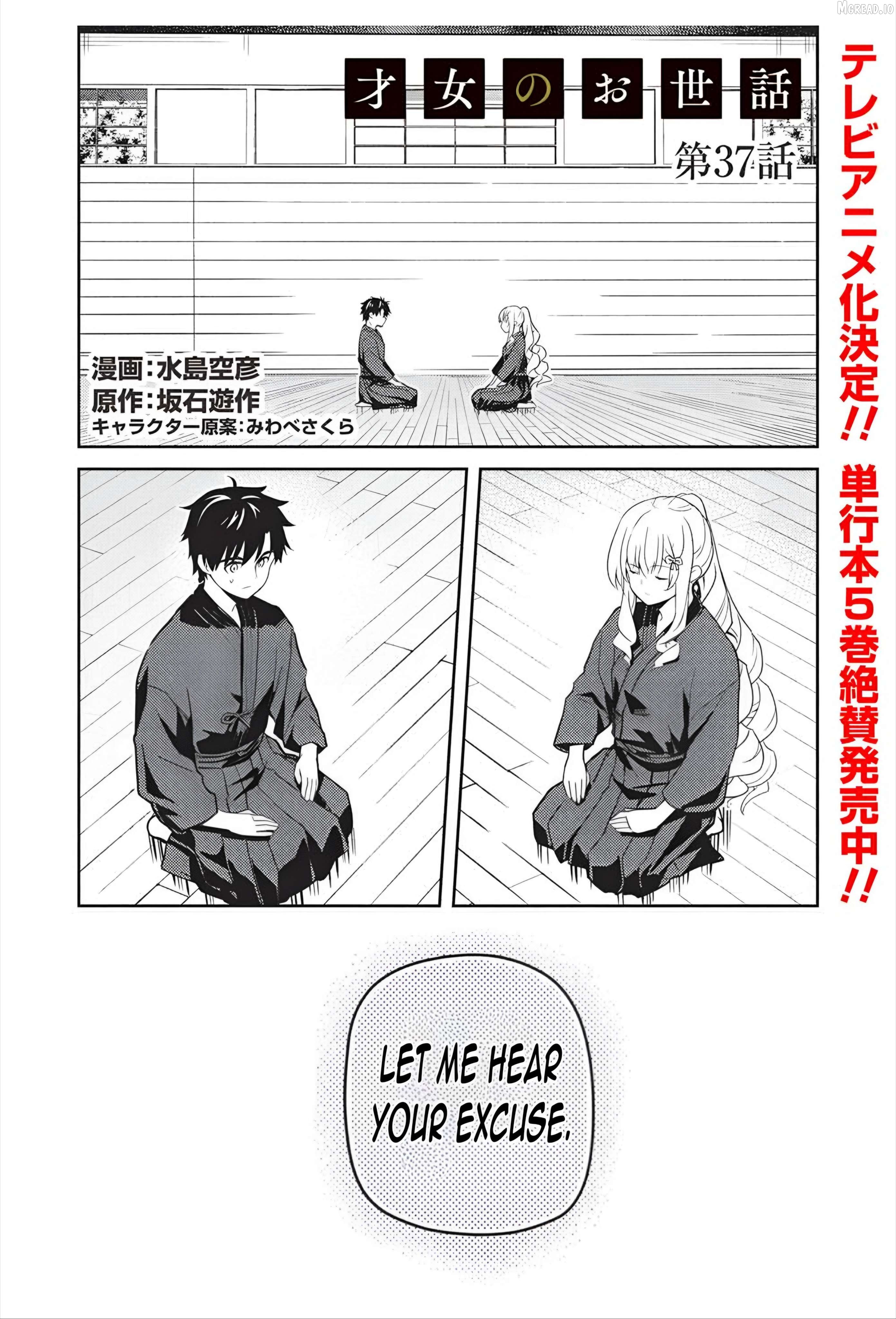 Saijo no Osewa Chapter 37 - page 4