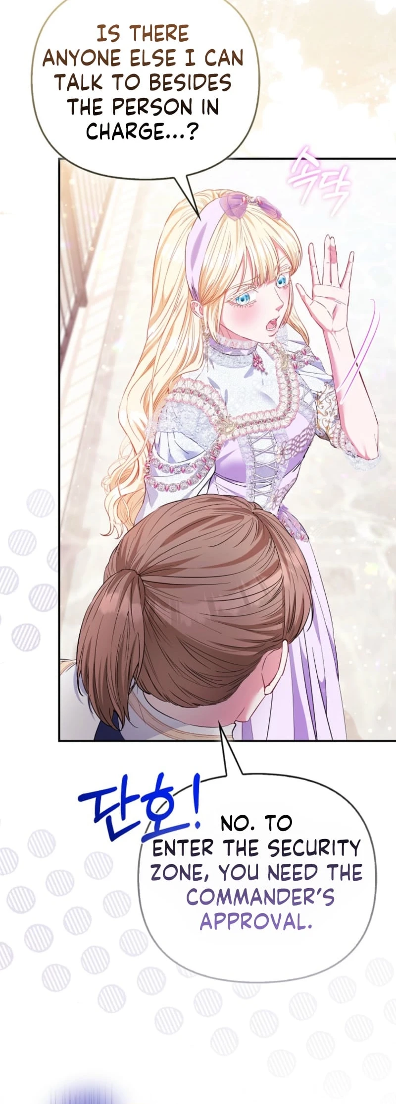 Everyone's Princess Chapter 116 - page 20
