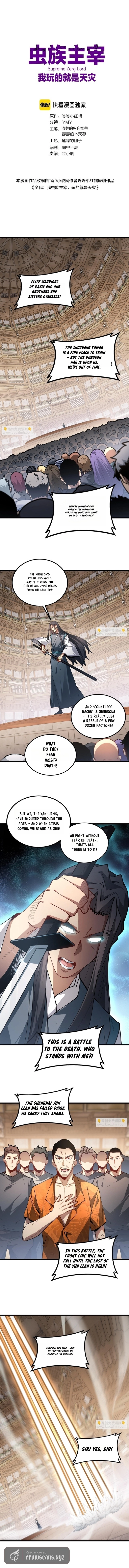 Overlord of Insects Chapter 115 - page 2