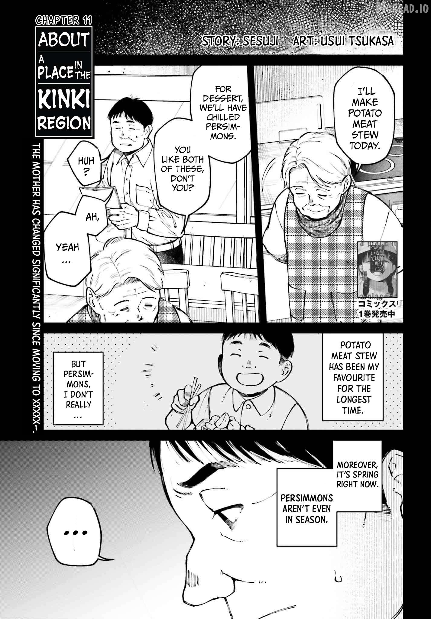 Kinki Chihou no Aru Basho ni Tsuite Chapter 11 - page 1
