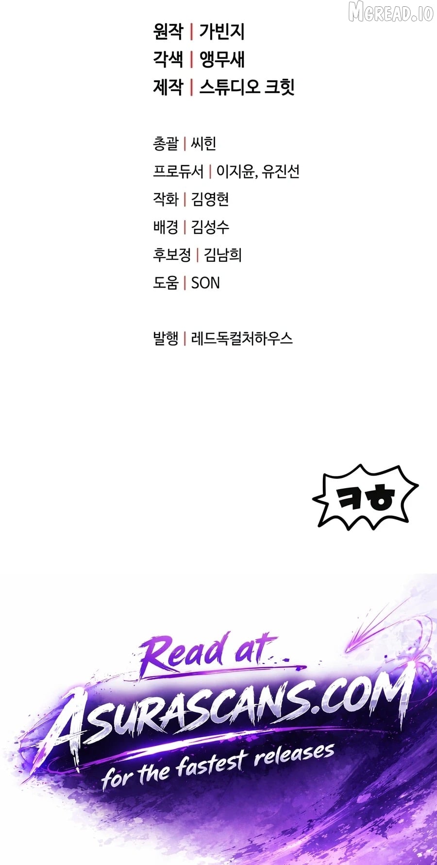 The Player that can’t Level Up Chapter 229 - page 16