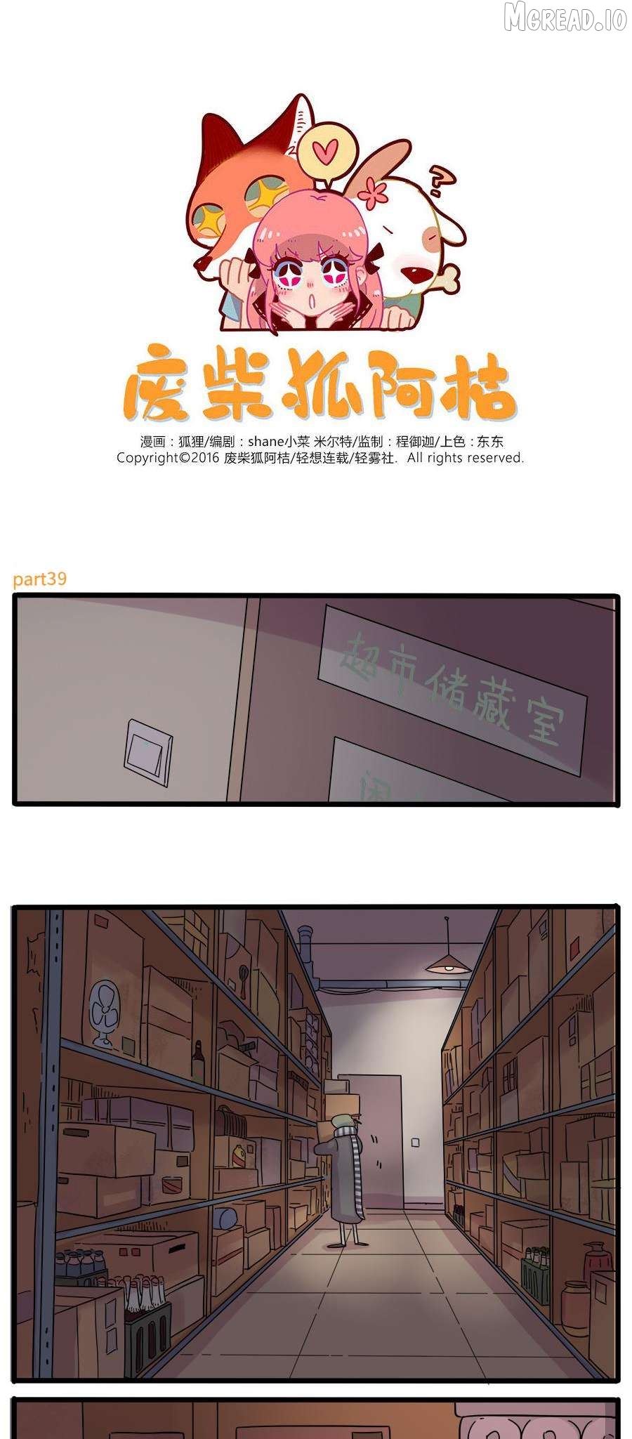 The Loser-fox orange Chapter 39 - page 1