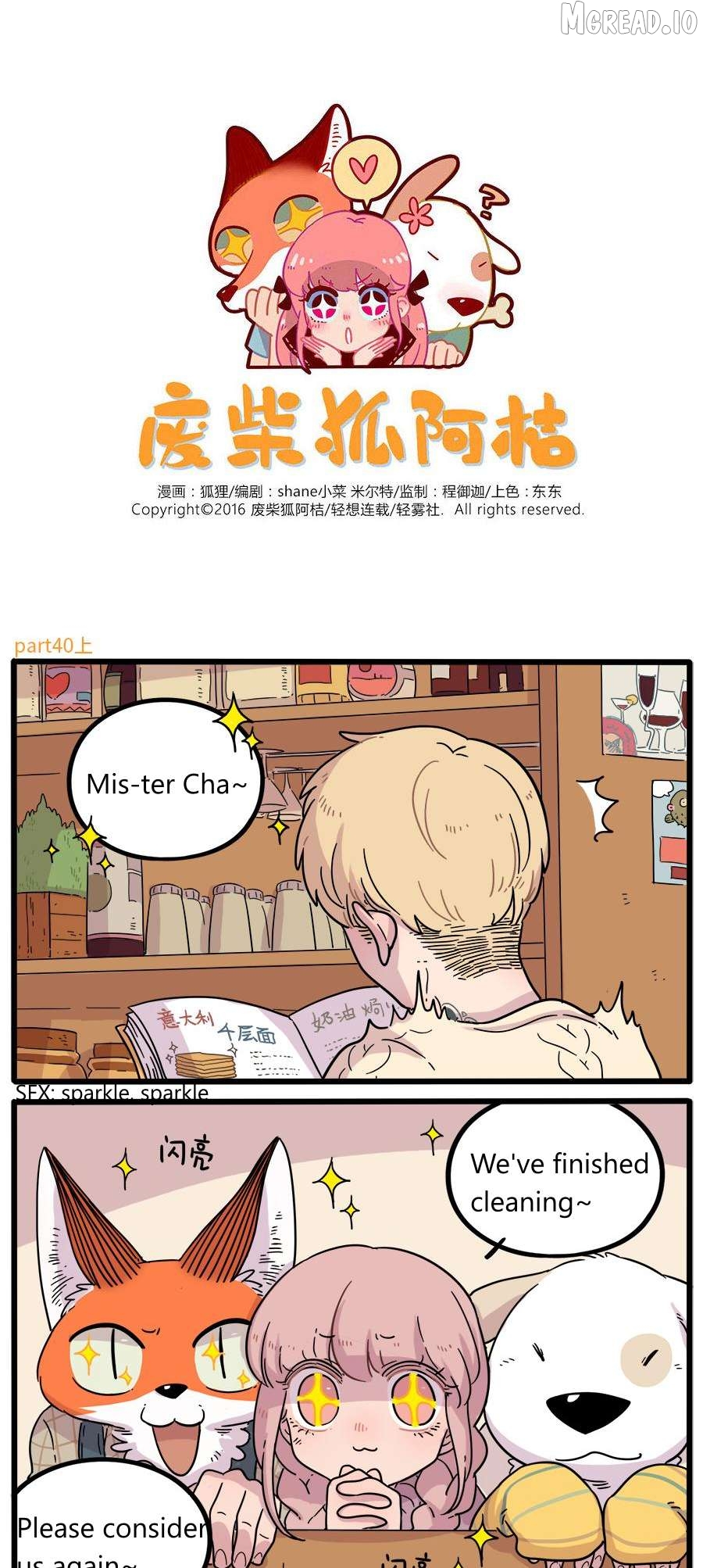 The Loser-fox orange Chapter 40.1 - page 1