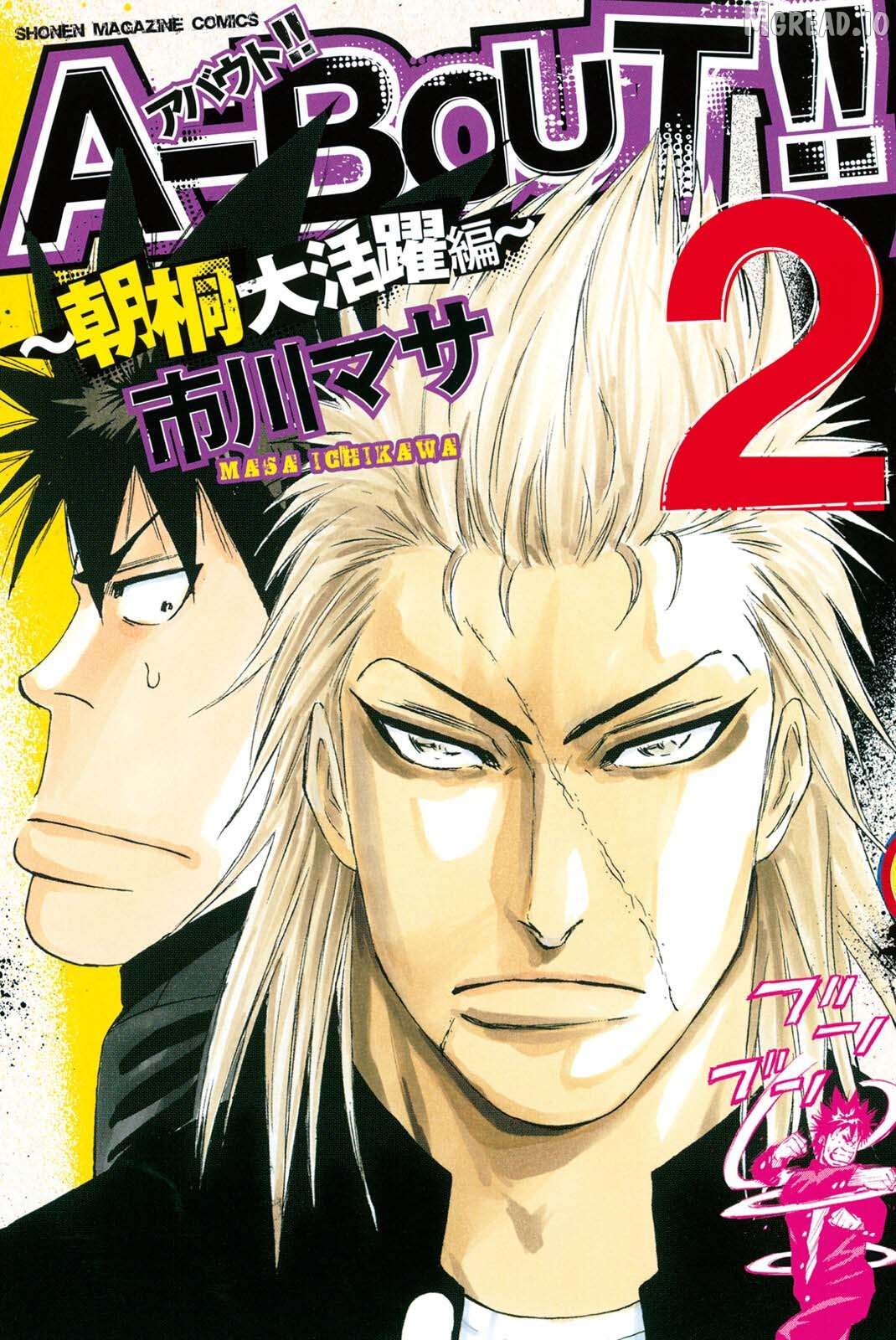 A-Bout!! - Asagiri Daikatsuyaku Hen Chapter 10 - page 1