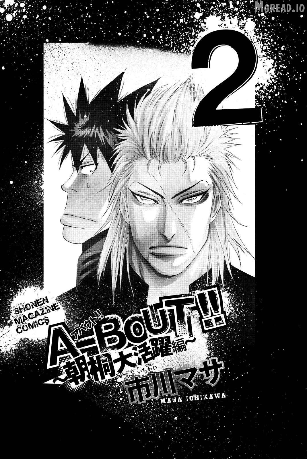 A-Bout!! - Asagiri Daikatsuyaku Hen Chapter 10 - page 3