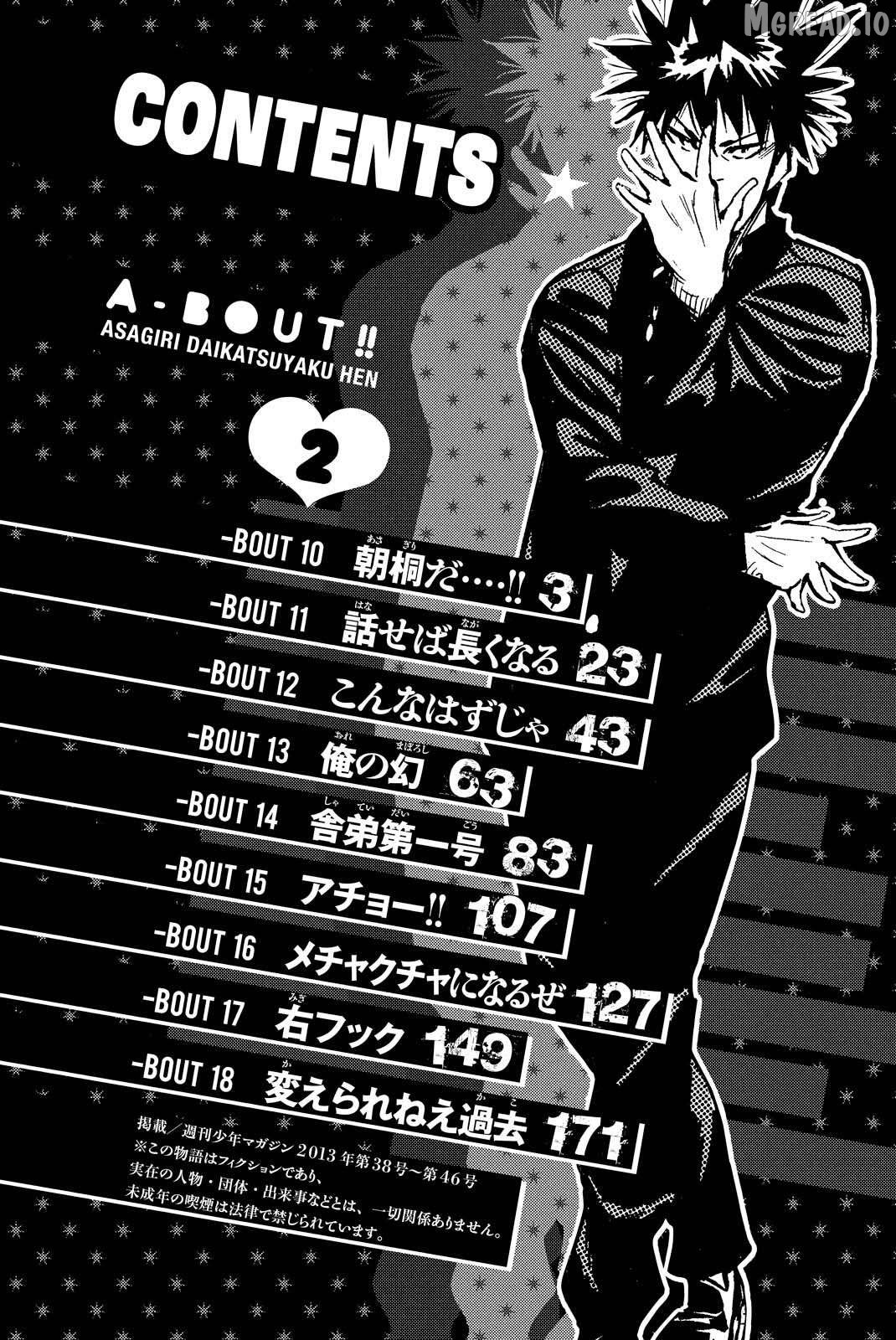 A-Bout!! - Asagiri Daikatsuyaku Hen Chapter 10 - page 4