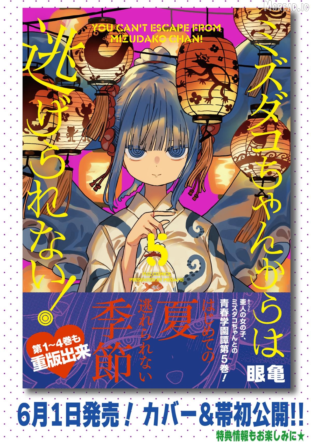 Mizudako-Chan Kara Wa Nigerarenai! Chapter 35 - page 32