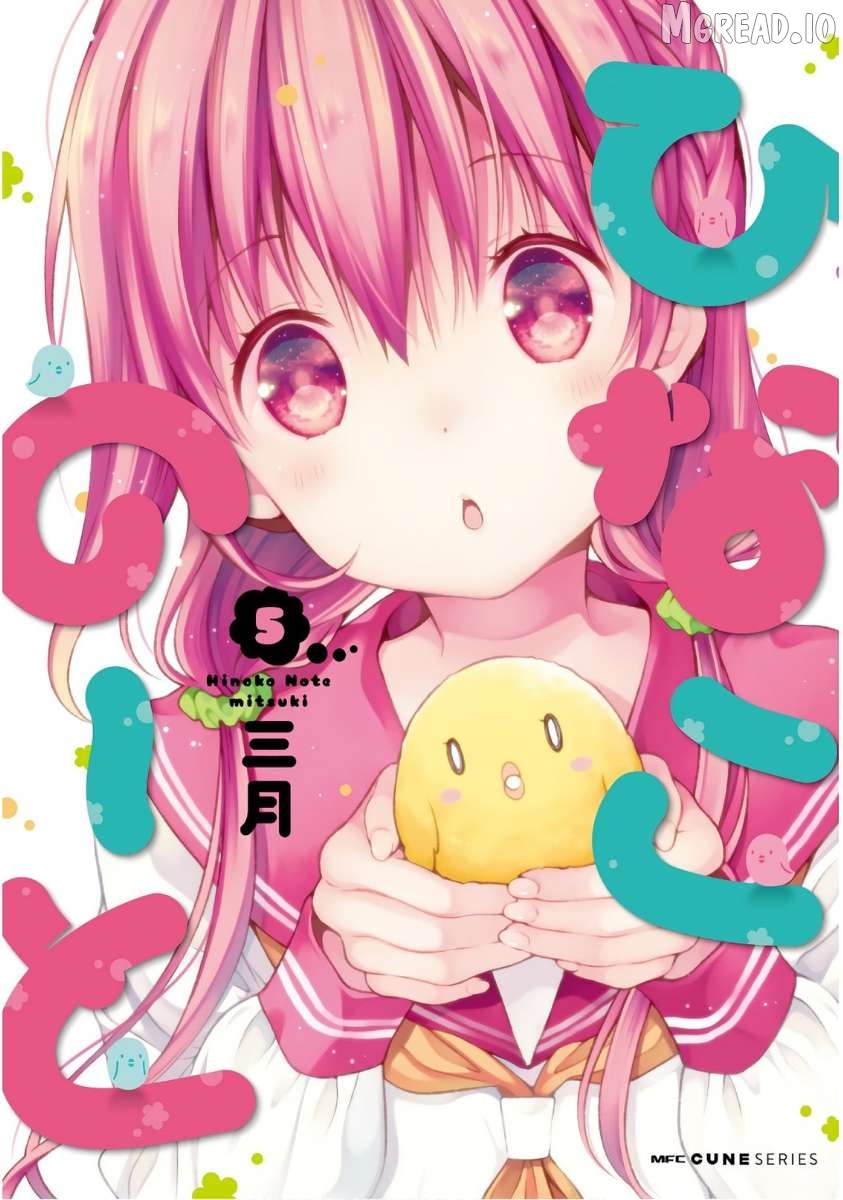 Hinako Note Chapter 39 - page 1